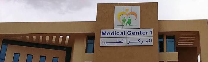 The medical complex in Madinaty, Talaat Mostafa Group, is dedicated to Dr. Mohamed